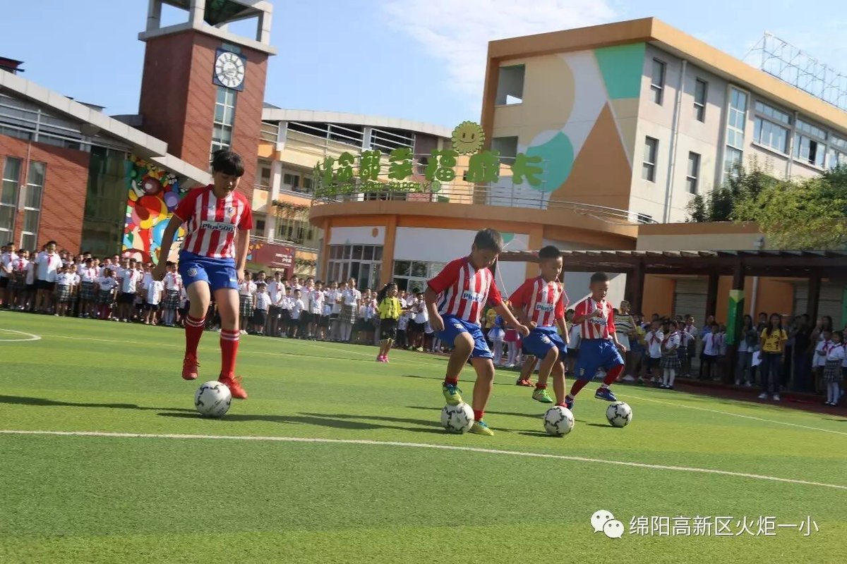 【火一动态】火炬一小2017年秋开学典礼