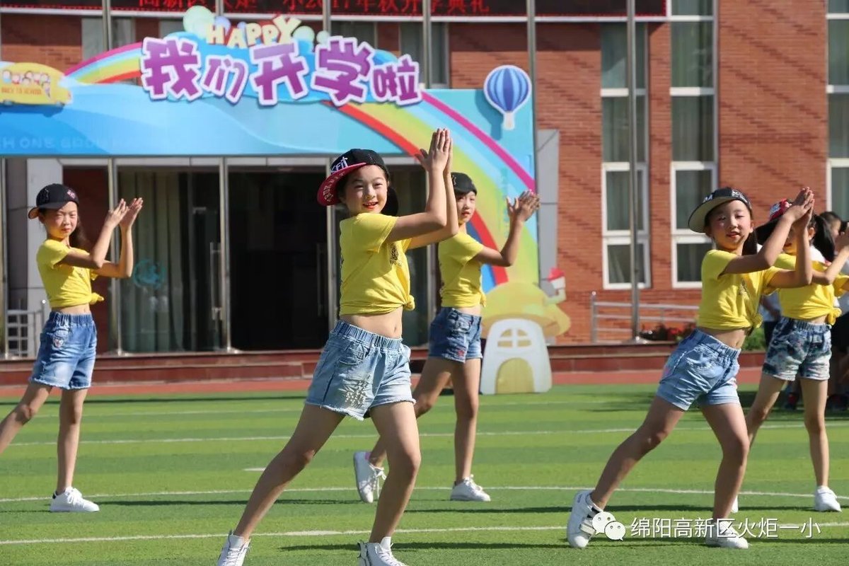 【火一动态】火炬一小2017年秋开学典礼