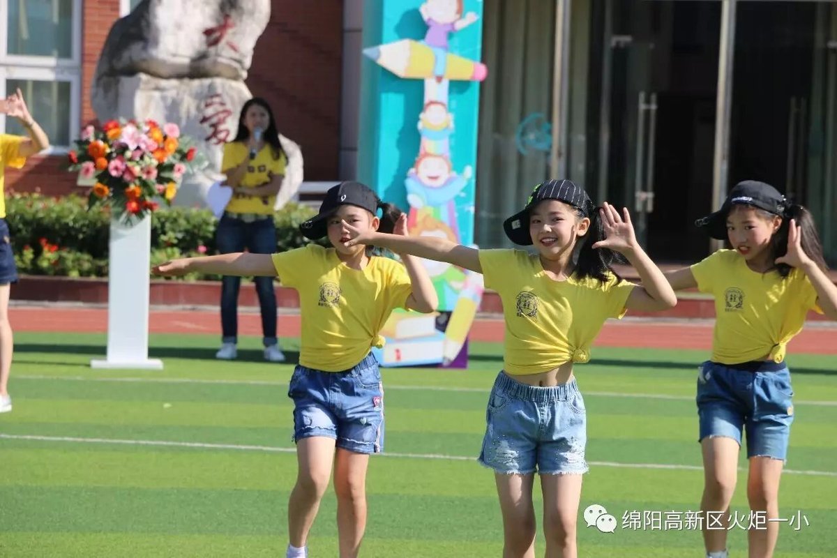 【火一动态】火炬一小2017年秋开学典礼