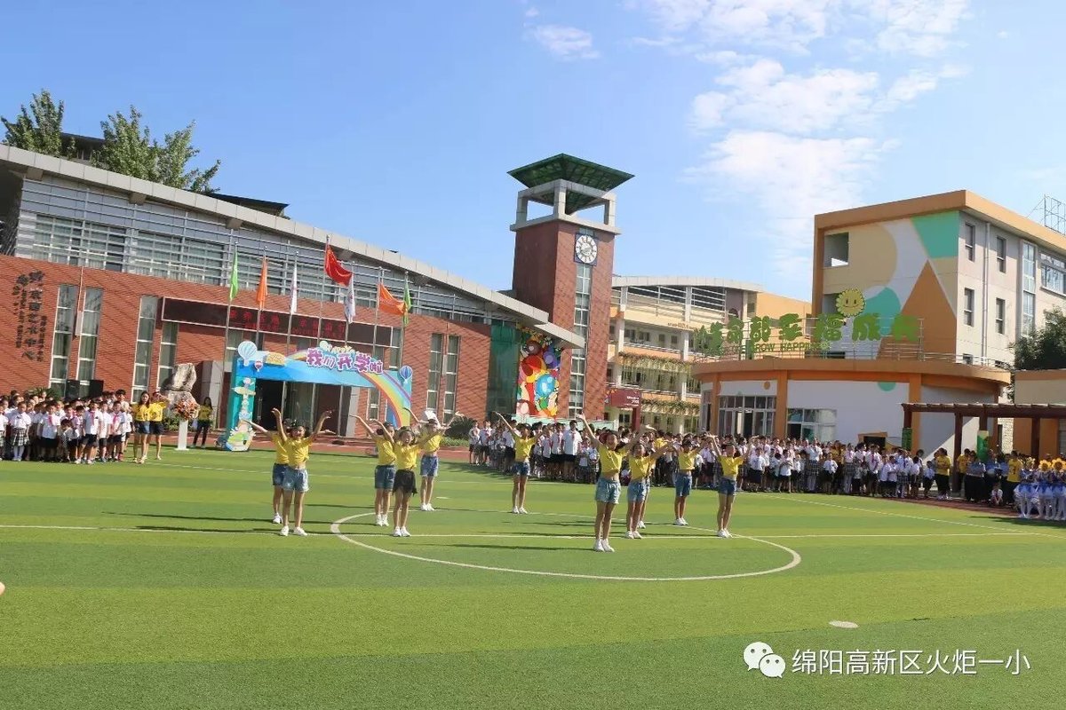 【火一动态】火炬一小2017年秋开学典礼