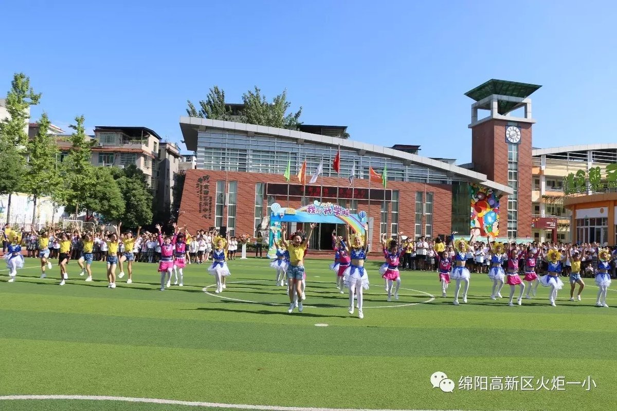 【火一动态】火炬一小2017年秋开学典礼