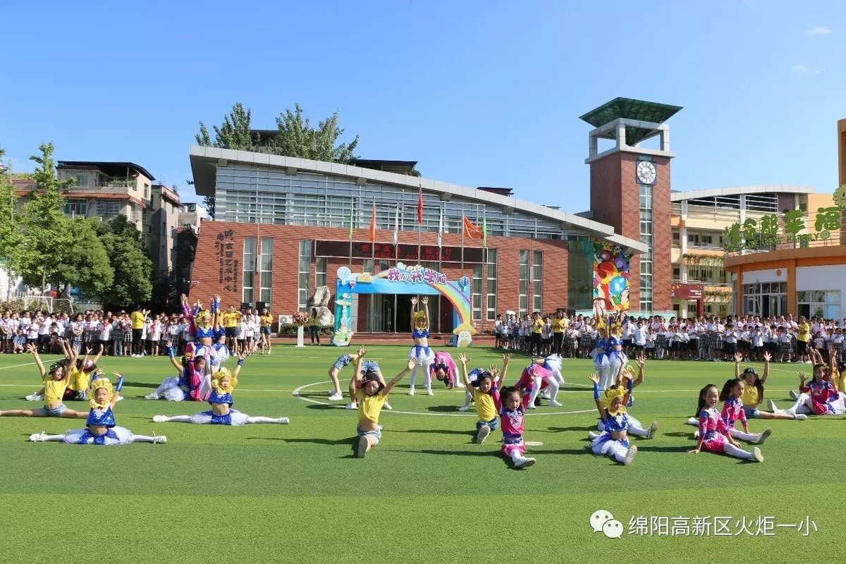 【火一动态】火炬一小2017年秋开学典礼