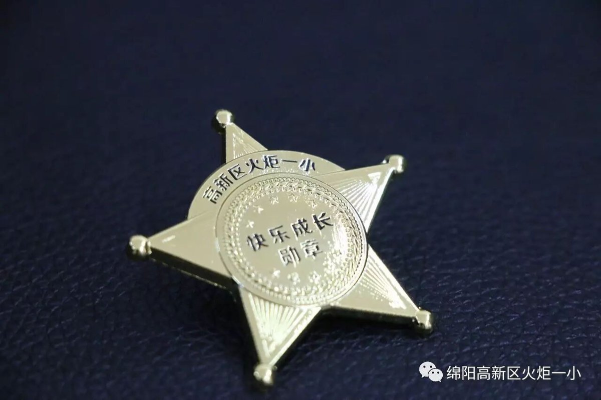 【火一动态】火炬一小2017年秋开学典礼