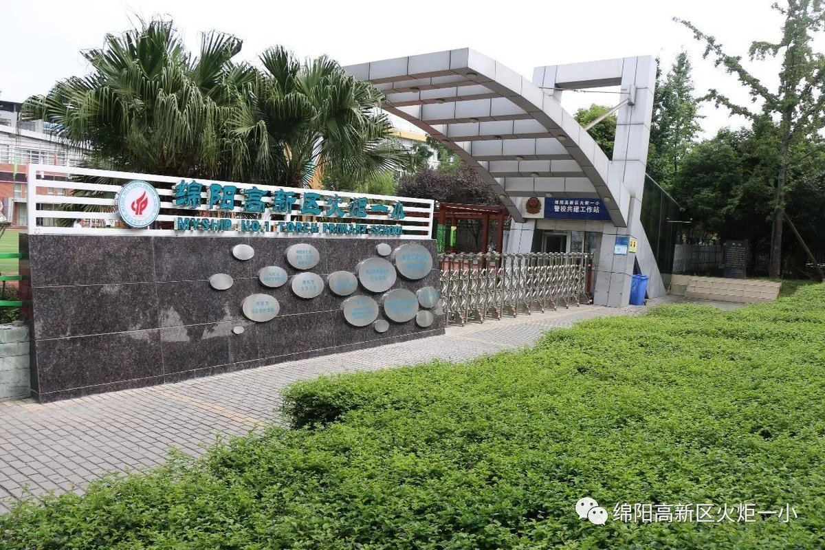 【火一ZUI校园】ZUI美校园