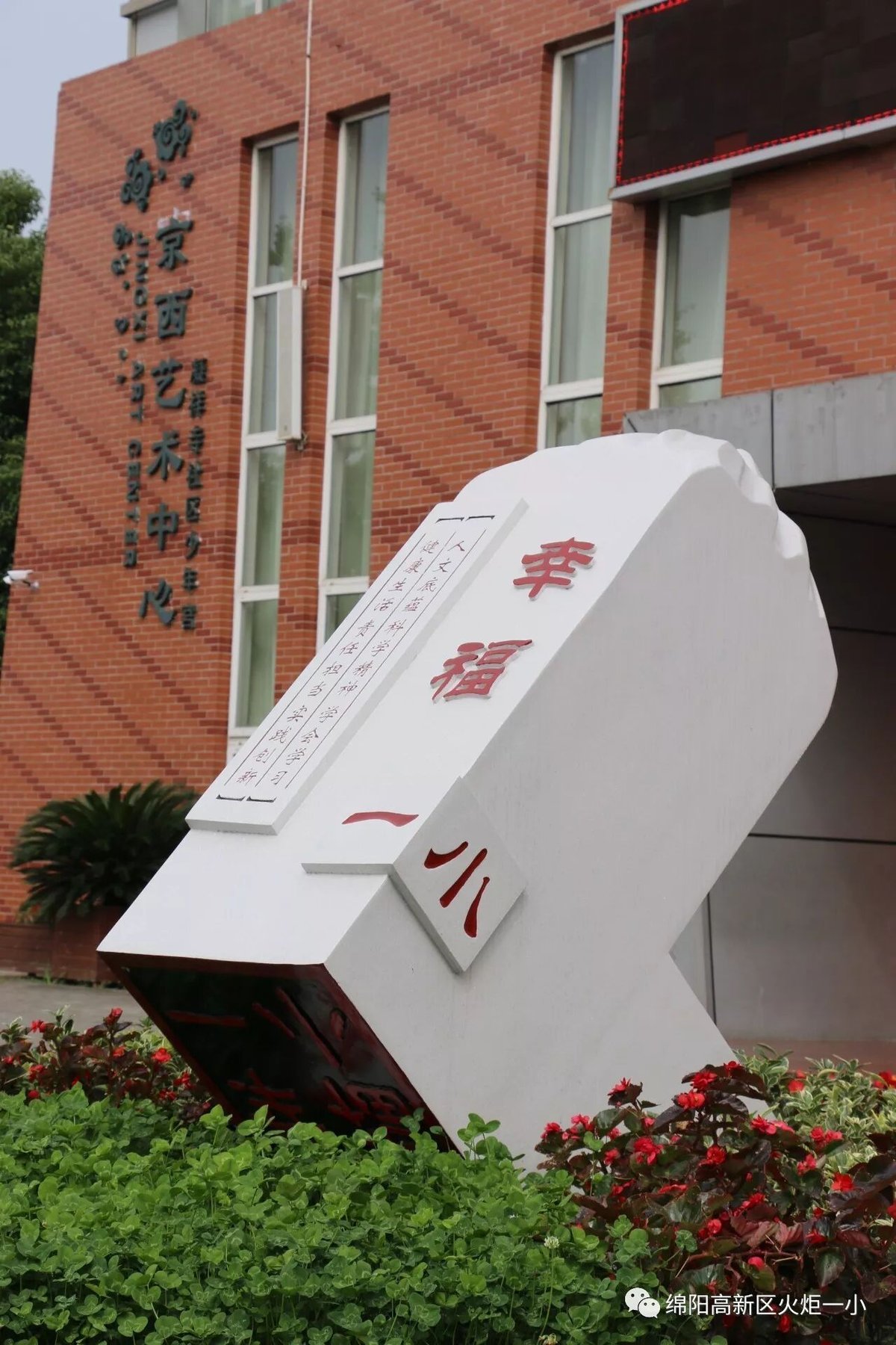 【火一ZUI校园】ZUI美校园