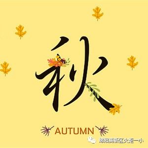 【火一ZUI校园】ZUI美校园