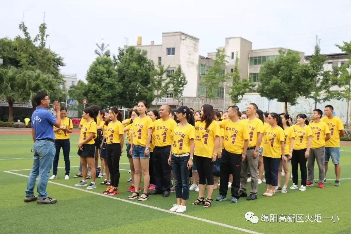 【火一动态】火炬一小2017年教师节户外活动