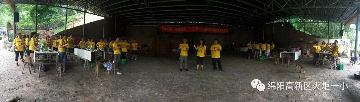 【火一动态】火炬一小2017年教师节户外活动
