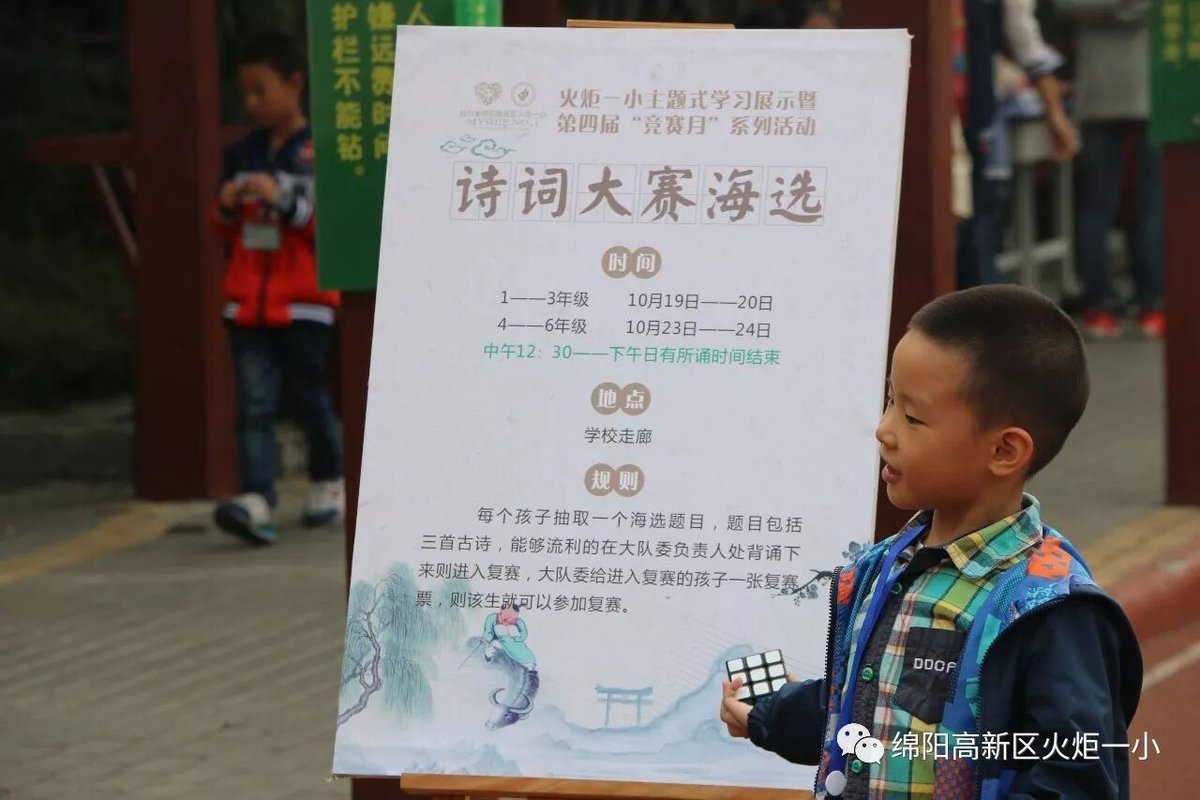 【火一竞赛月】诗词大赛海选