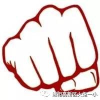 【火一动态】新一届校级家委会成立大会