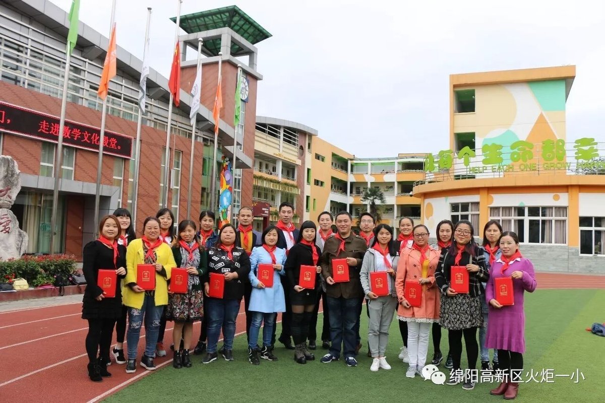 【火一动态】新一届校级家委会成立大会