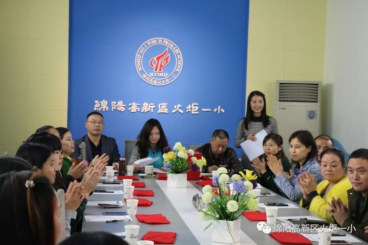 【火一动态】新一届校级家委会成立大会