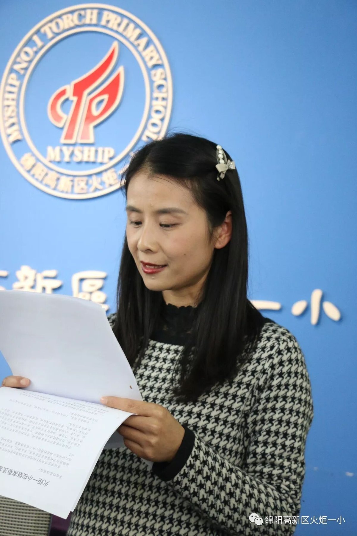 【火一动态】新一届校级家委会成立大会
