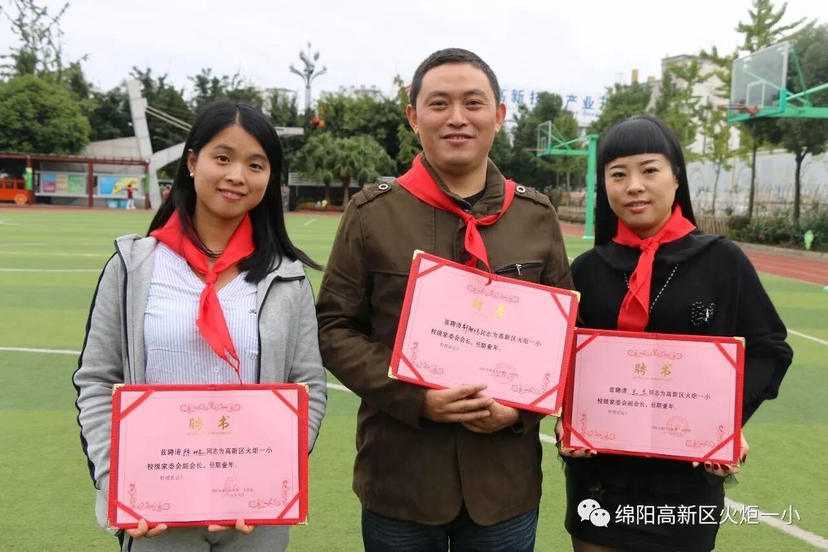 【火一动态】新一届校级家委会成立大会