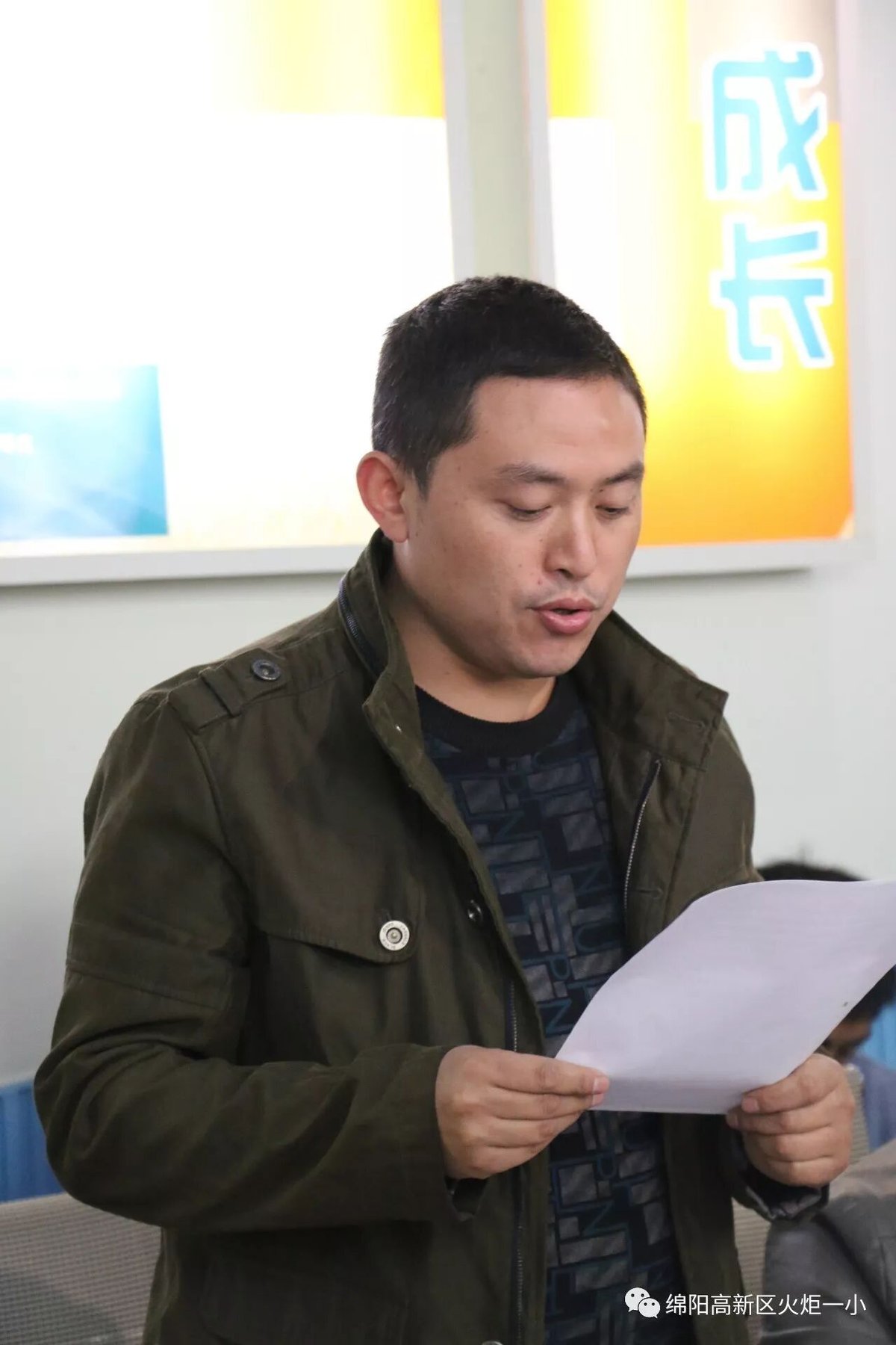 【火一动态】新一届校级家委会成立大会