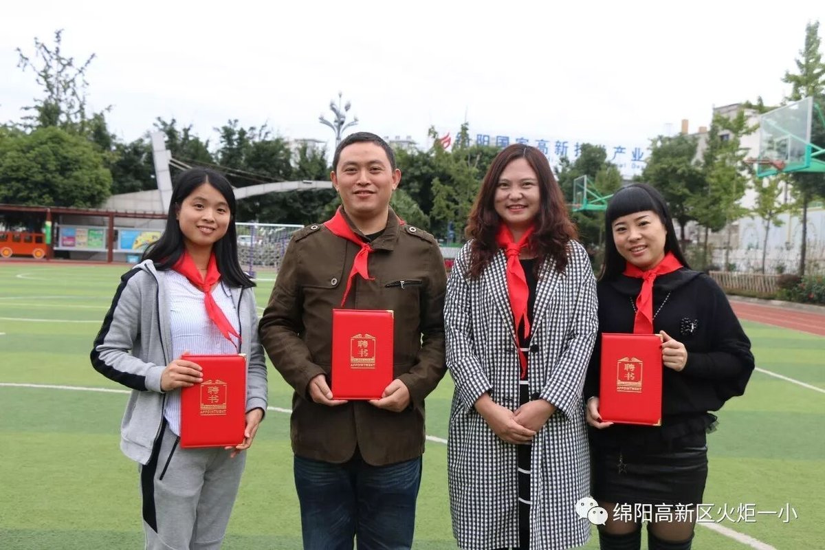 【火一动态】新一届校级家委会成立大会