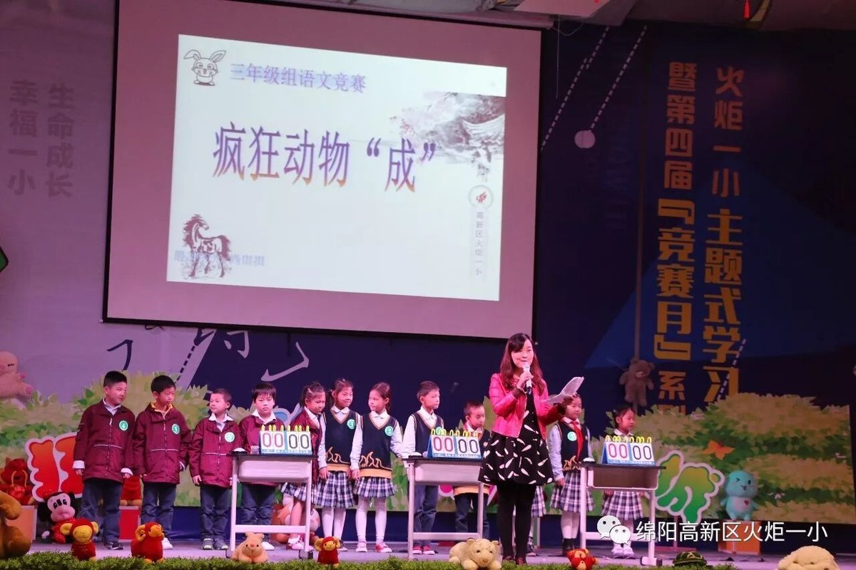 【火一动态】三年级主题式学习活动展示暨竞赛月系列活动