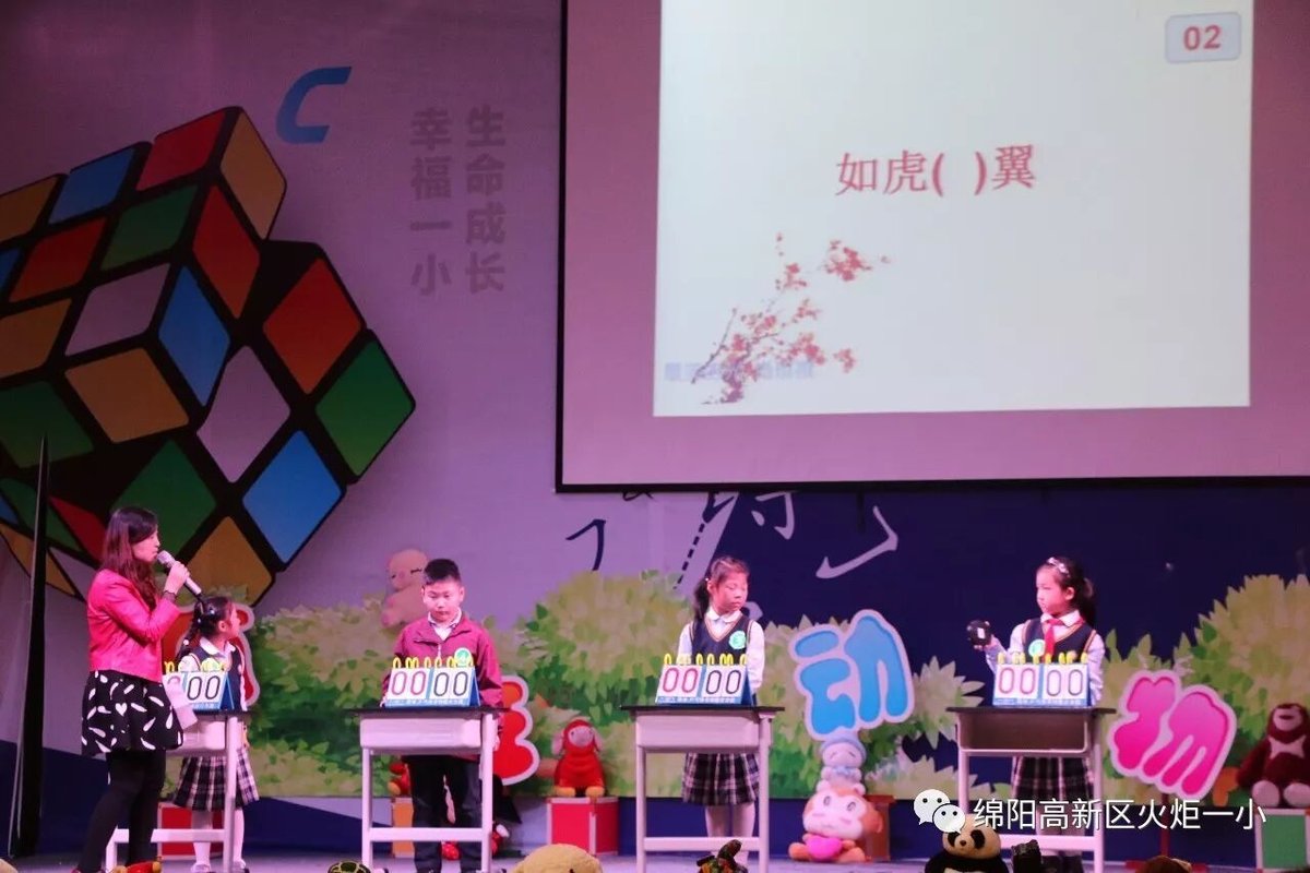 【火一动态】三年级主题式学习活动展示暨竞赛月系列活动