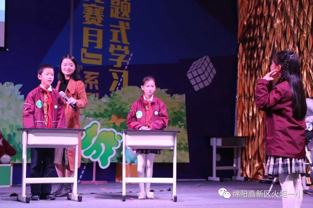 【火一动态】三年级主题式学习活动展示暨竞赛月系列活动