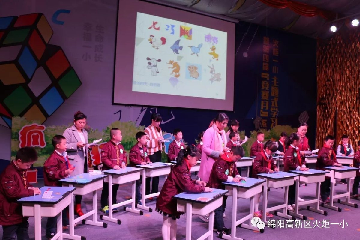 【火一动态】三年级主题式学习活动展示暨竞赛月系列活动