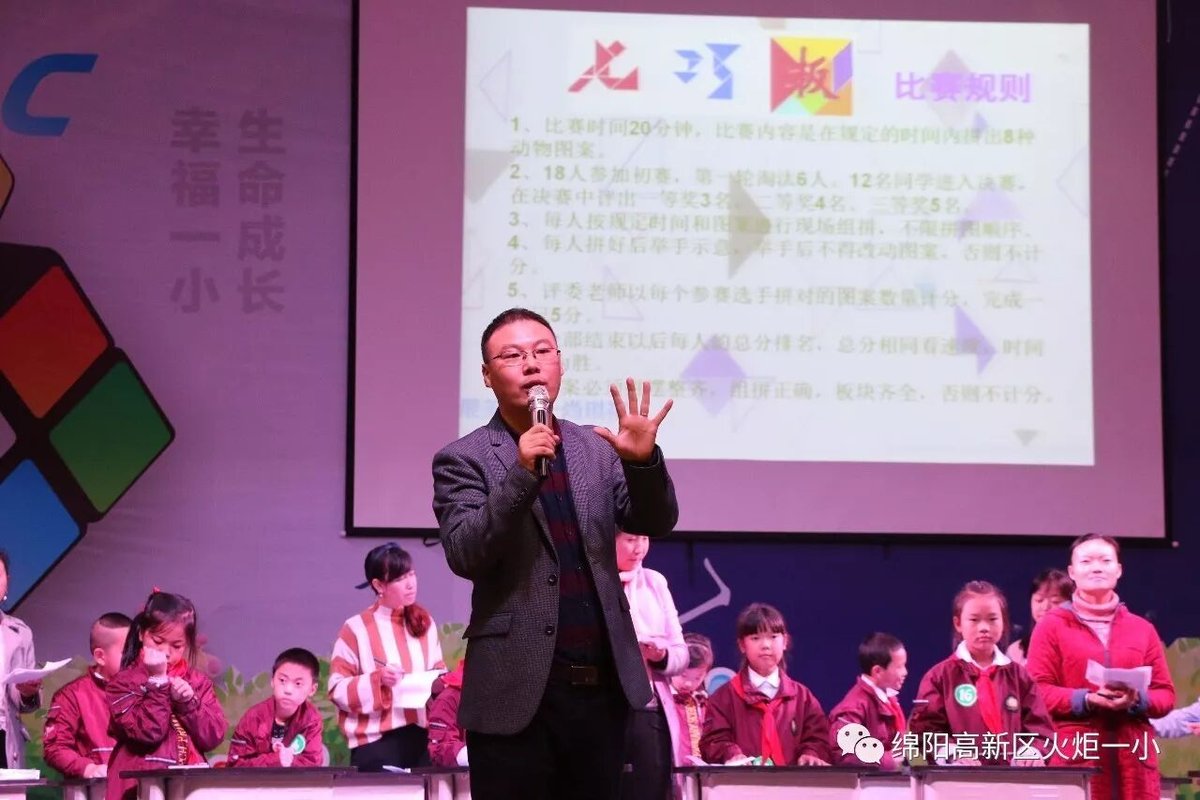 【火一动态】三年级主题式学习活动展示暨竞赛月系列活动