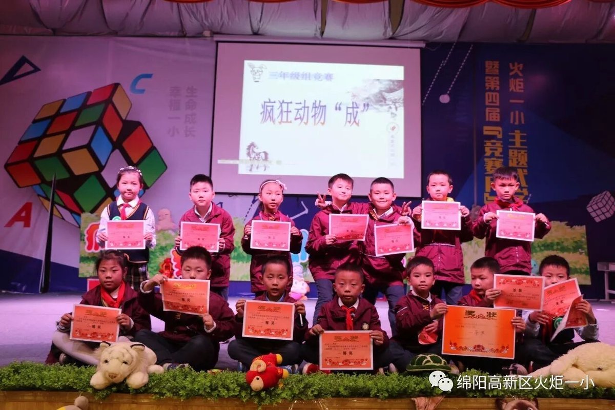 【火一动态】三年级主题式学习活动展示暨竞赛月系列活动