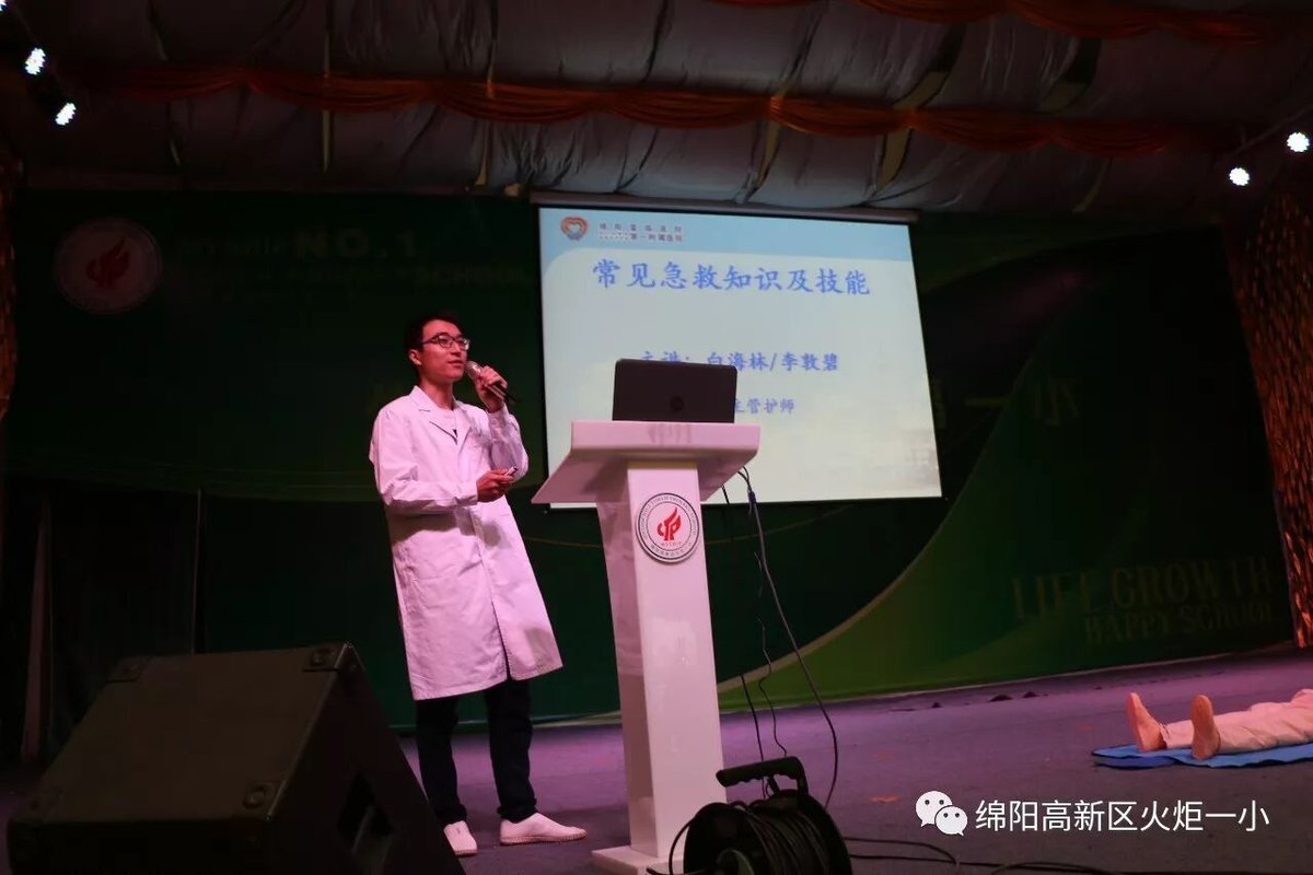 【 火一动态】教师成长课程之生活急救常识培训