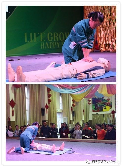【 火一动态】教师成长课程之生活急救常识培训