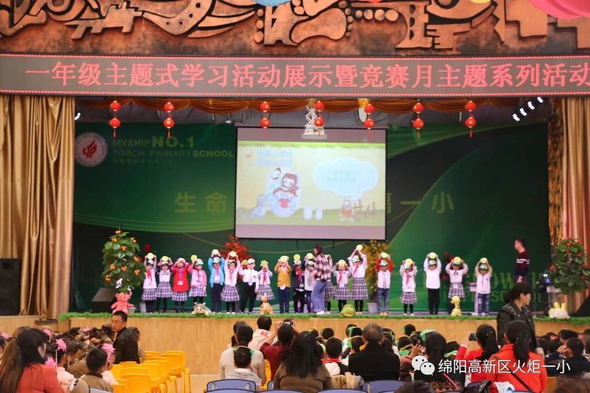 【火一动态】一年级主题式学习活动展示暨竞赛月系列主题活动