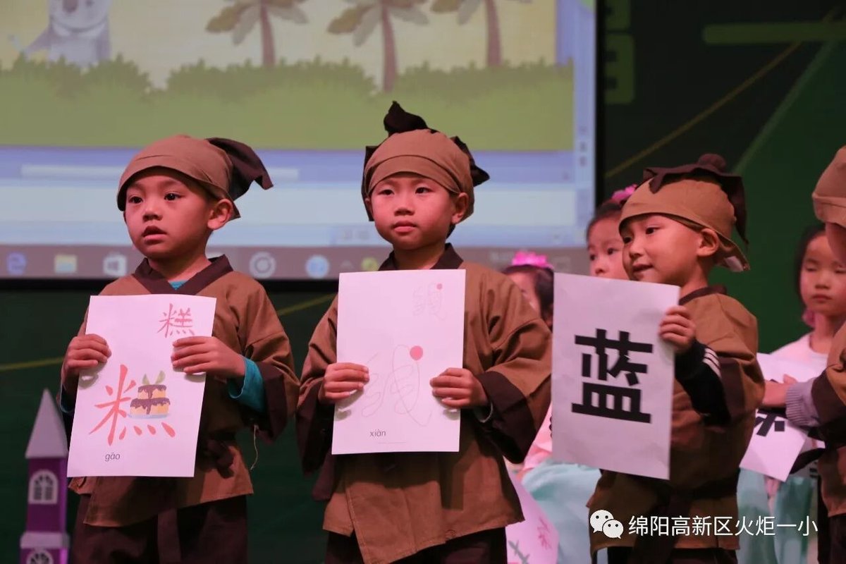 【火一动态】一年级主题式学习活动展示暨竞赛月系列主题活动