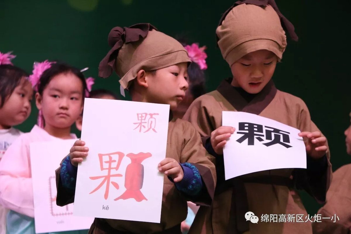 【火一动态】一年级主题式学习活动展示暨竞赛月系列主题活动