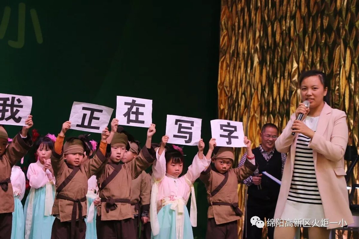 【火一动态】一年级主题式学习活动展示暨竞赛月系列主题活动