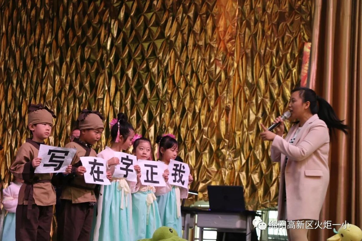 【火一动态】一年级主题式学习活动展示暨竞赛月系列主题活动