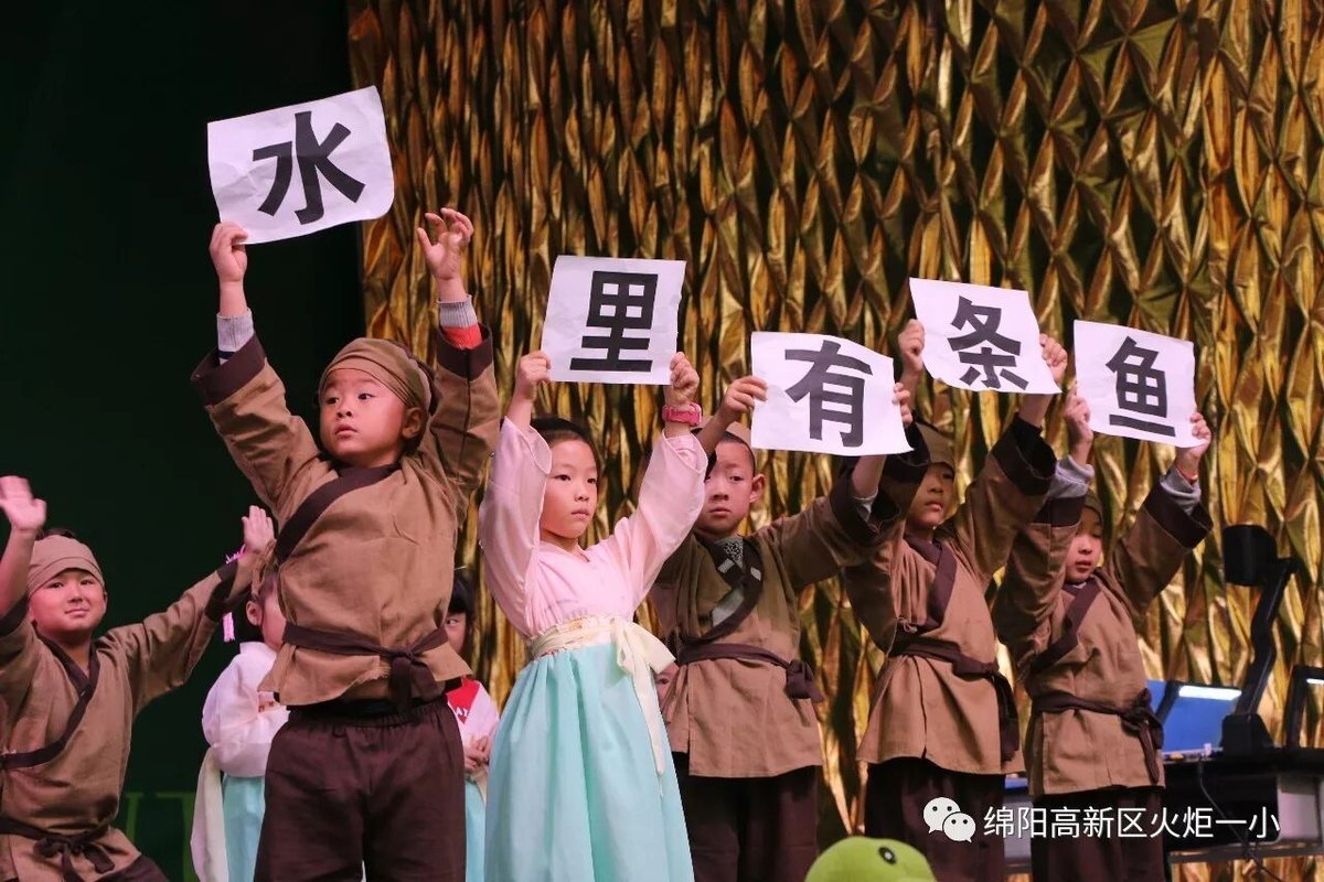 【火一动态】一年级主题式学习活动展示暨竞赛月系列主题活动
