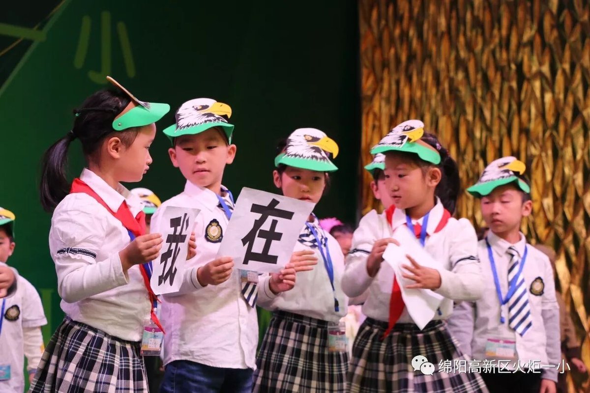 【火一动态】一年级主题式学习活动展示暨竞赛月系列主题活动
