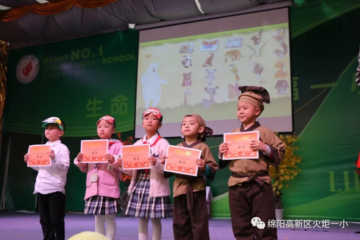 【火一动态】一年级主题式学习活动展示暨竞赛月系列主题活动
