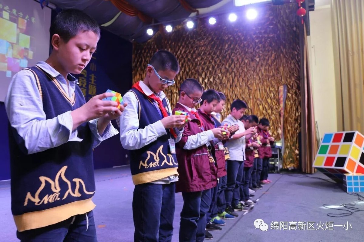 【火一竞赛月】启迪智慧  玩转魔方——魔方大赛