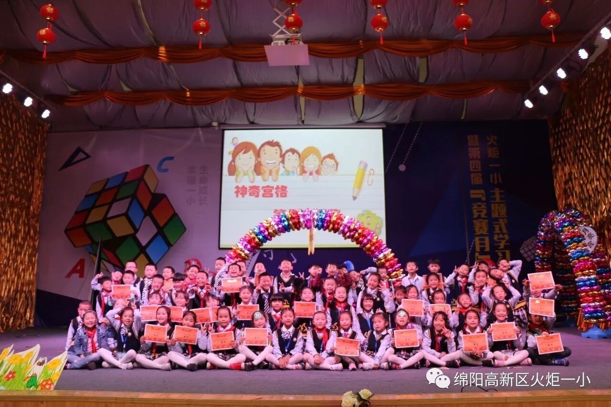 【火一竞赛月】二年级主题式学习展示暨竞赛月系列活动