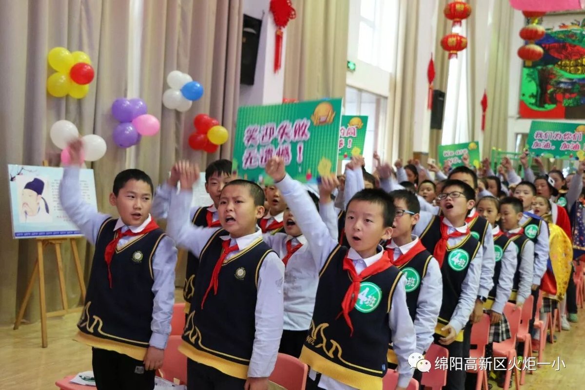 【火一竞赛月】五年级主题式学习展示暨第四届“竞赛月”系列活动