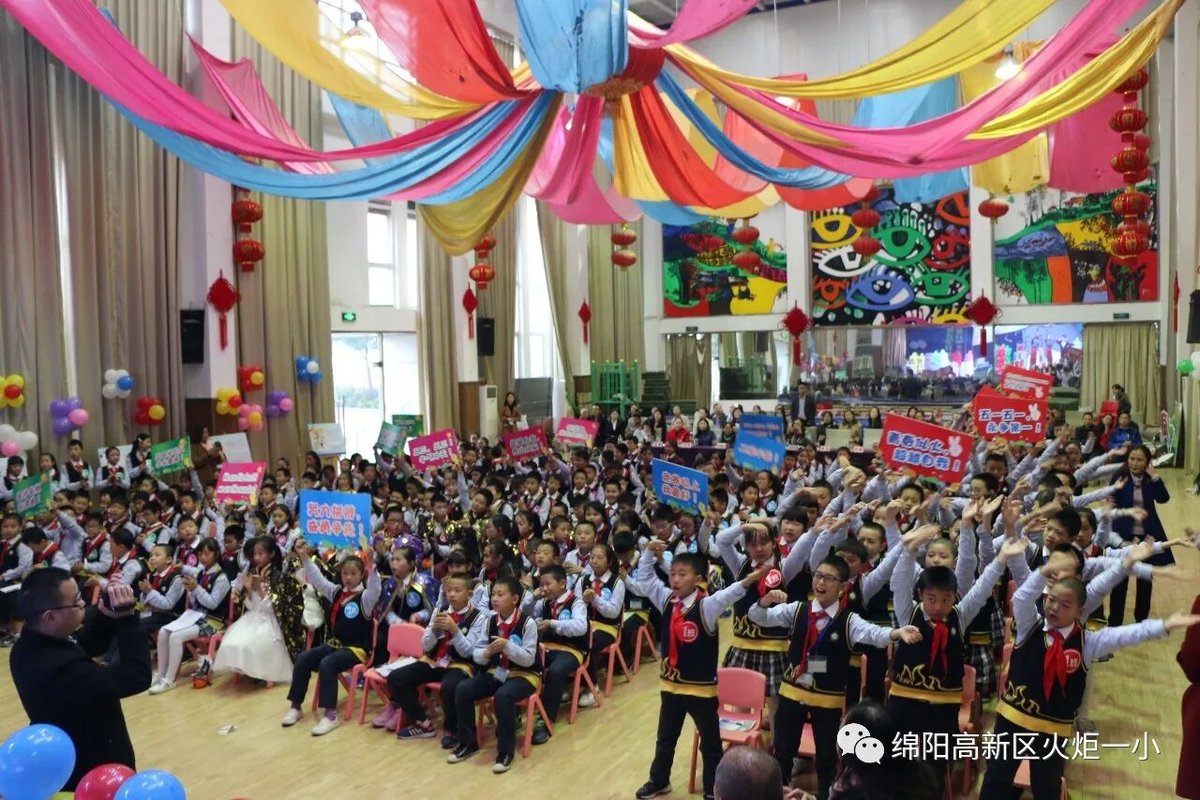 【火一竞赛月】五年级主题式学习展示暨第四届“竞赛月”系列活动
