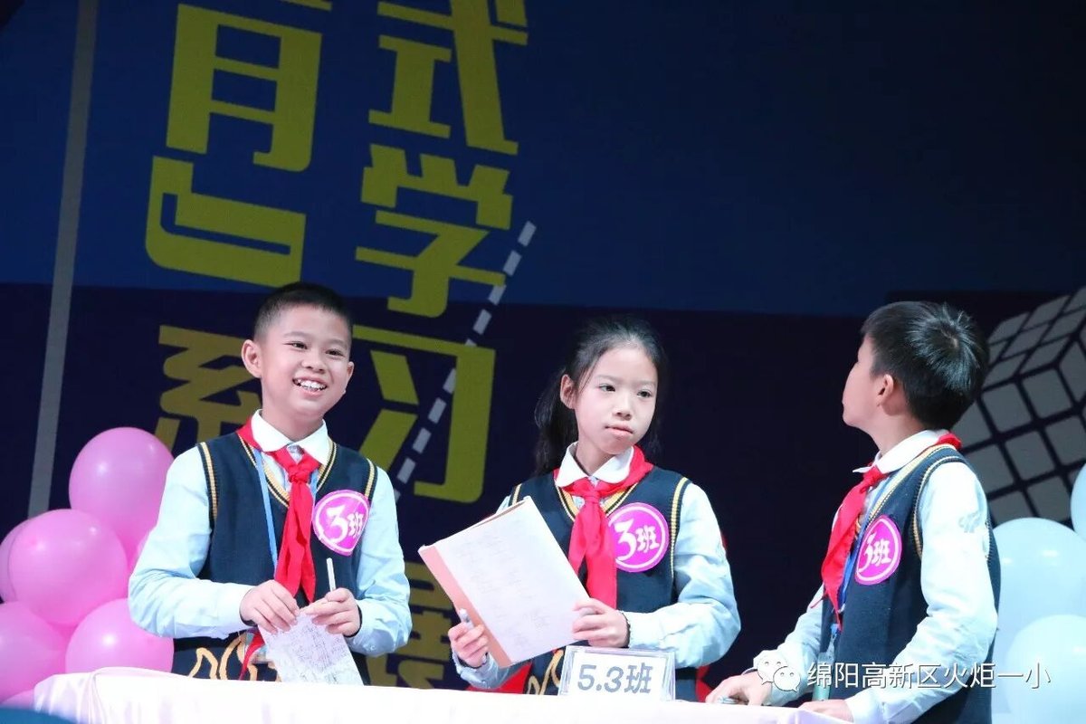 【火一竞赛月】五年级主题式学习展示暨第四届“竞赛月”系列活动