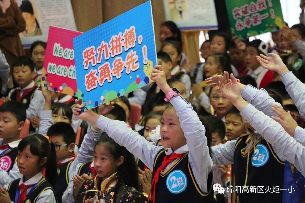 【火一竞赛月】五年级主题式学习展示暨第四届“竞赛月”系列活动