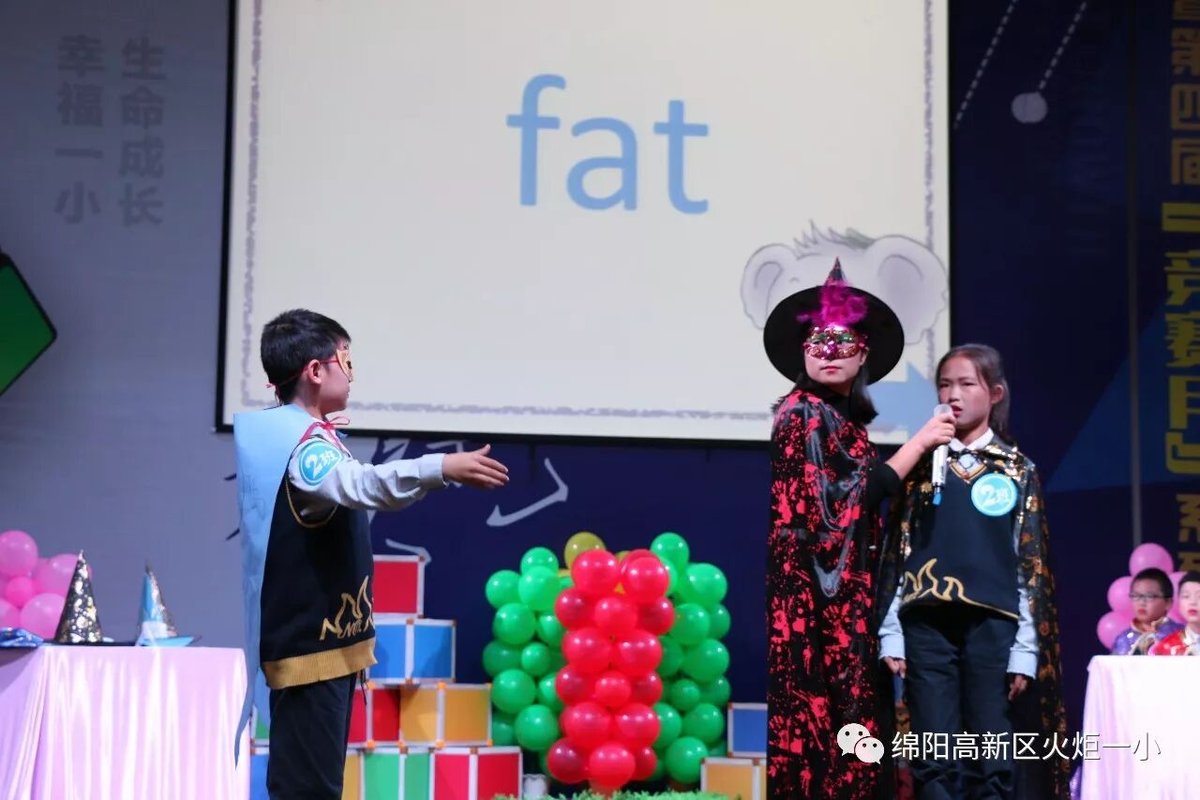 【火一竞赛月】五年级主题式学习展示暨第四届“竞赛月”系列活动