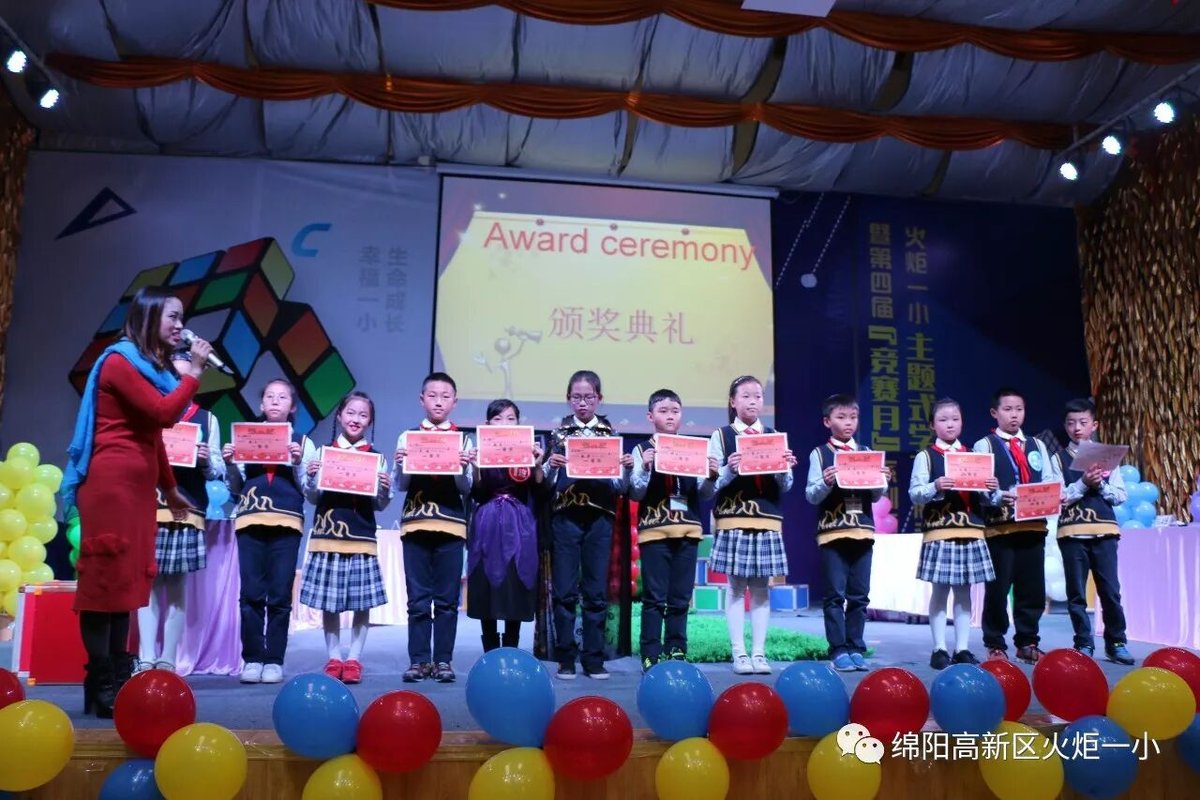 【火一竞赛月】五年级主题式学习展示暨第四届“竞赛月”系列活动