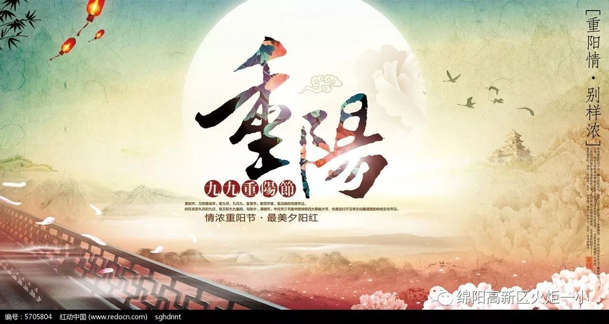 【火一动态】重阳畅想青春之歌