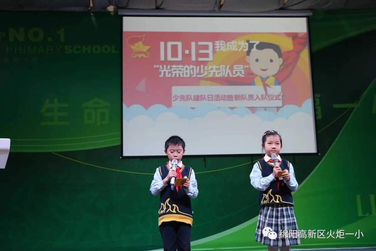 【火一动态】少先队建队日活动暨新队员入队仪式