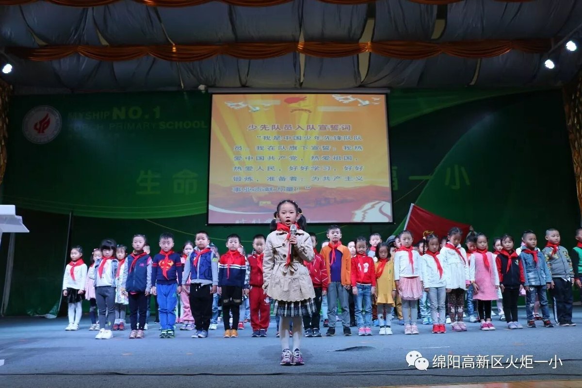 【火一动态】少先队建队日活动暨新队员入队仪式
