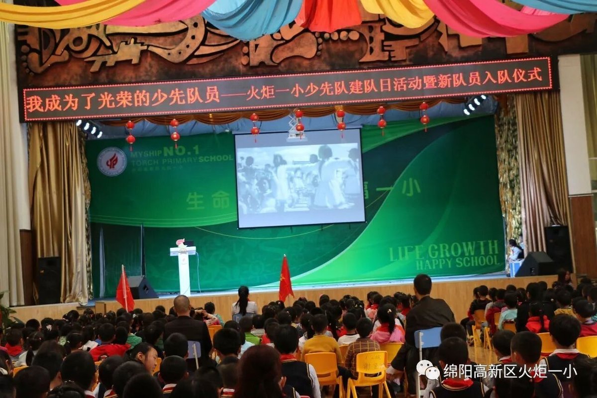 【火一动态】少先队建队日活动暨新队员入队仪式