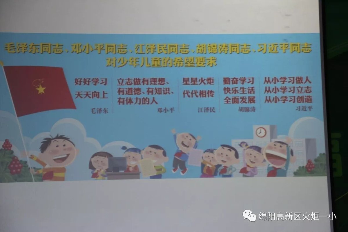 【火一动态】少先队建队日活动暨新队员入队仪式