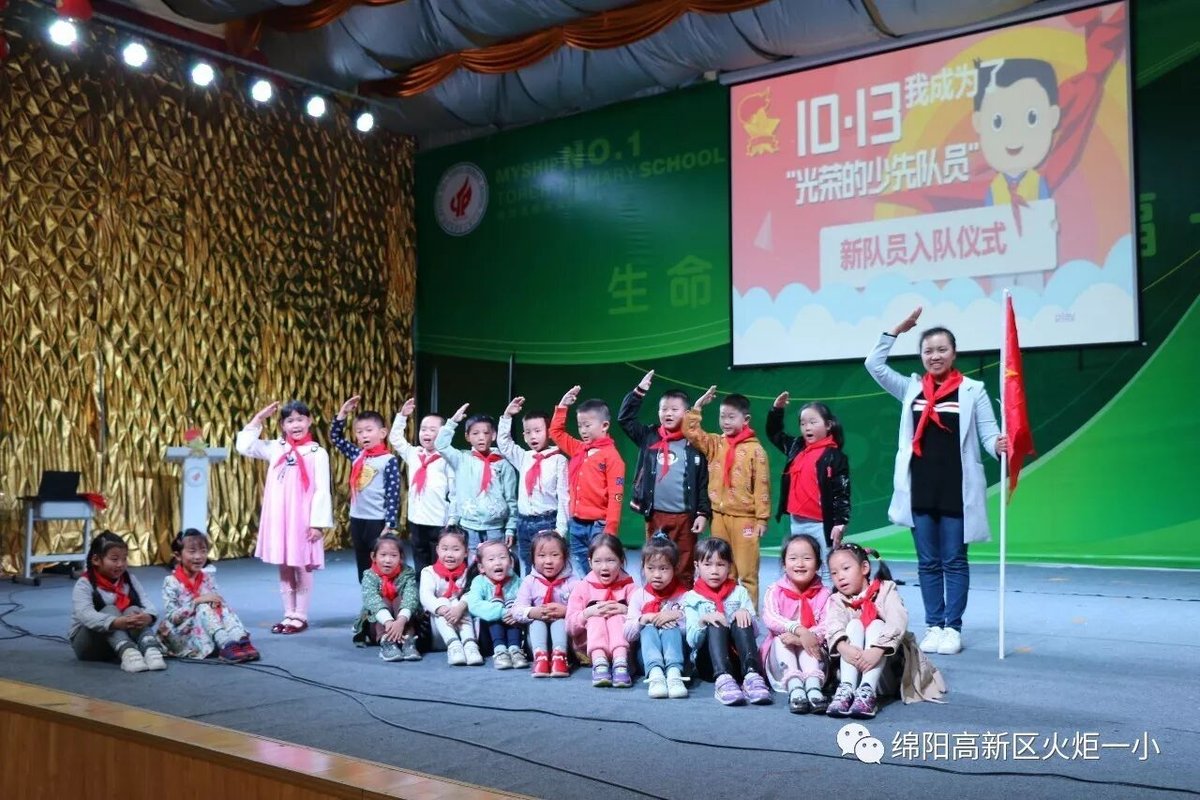 【火一动态】少先队建队日活动暨新队员入队仪式